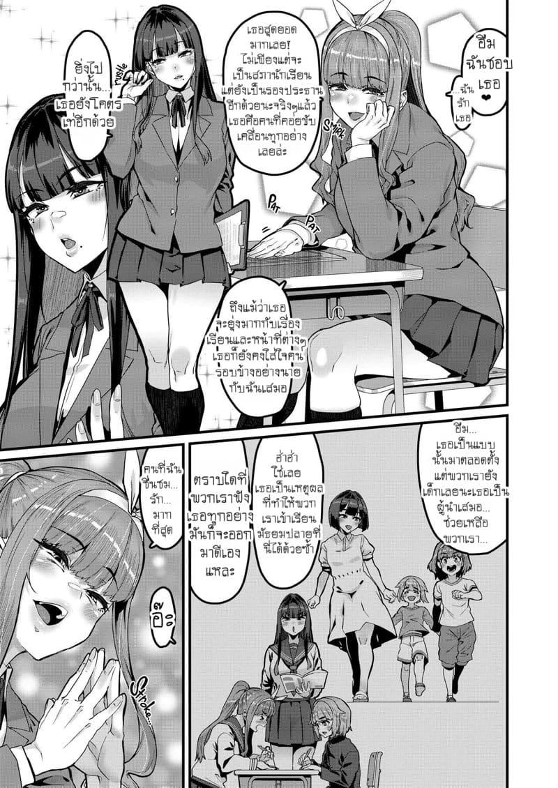 อวสานเพื่อนสมัยเด็ก